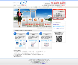 明和商事株式会社